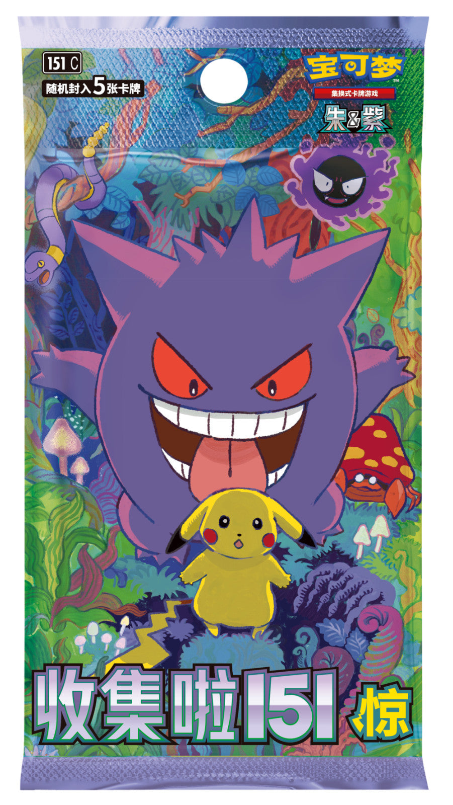 Pokémon TCG Collect 151 Journey + Hope + Surprise Bundle – Chinese Slim Booster Boxes – Factory Sealed – UK Stock