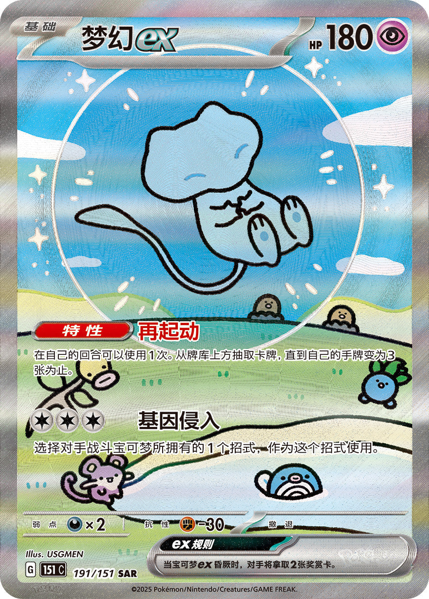 Pokémon TCG Collect 151 Journey + Hope + Surprise Bundle – Chinese Slim Booster Boxes – Factory Sealed – UK Stock