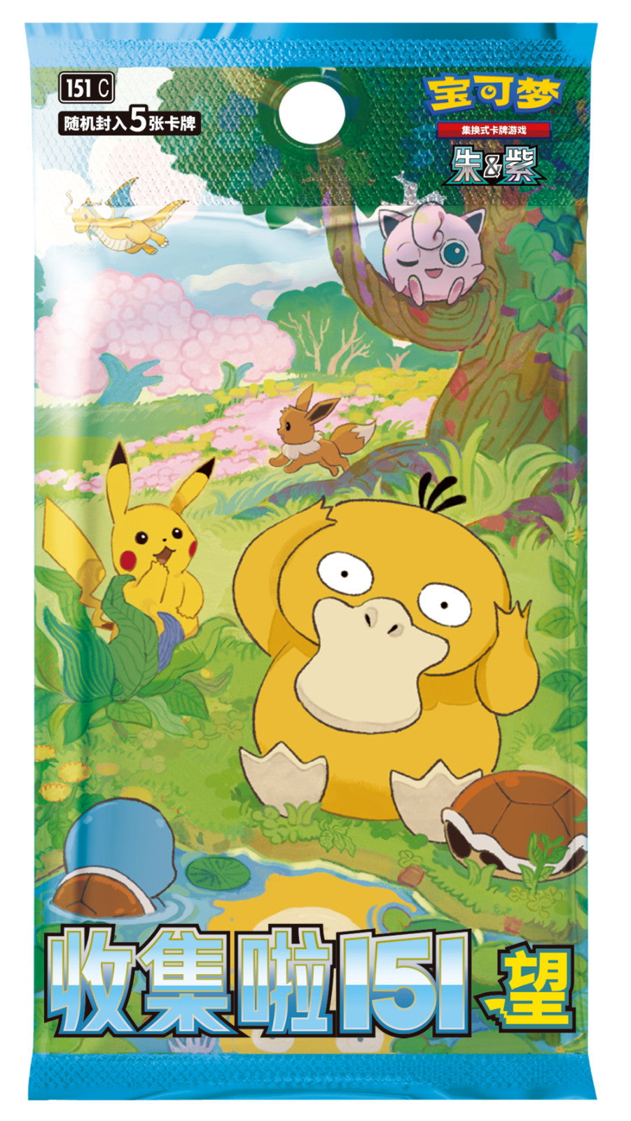 Pokémon TCG Collect 151 Journey + Hope + Surprise Bundle – Chinese Slim Booster Boxes – Factory Sealed – UK Stock
