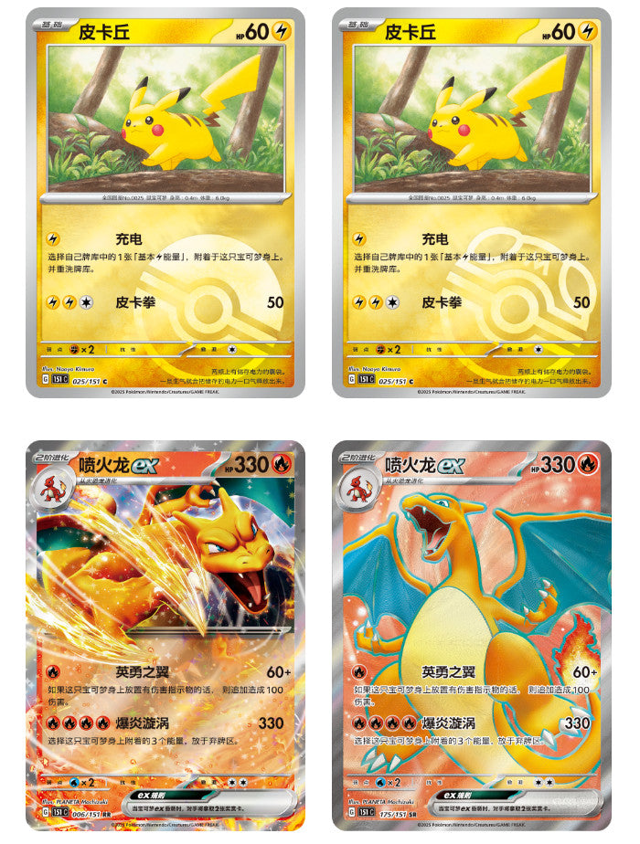 Pokémon TCG Collect 151 Journey + Hope + Surprise Bundle – Chinese Slim Booster Boxes – Factory Sealed – UK Stock