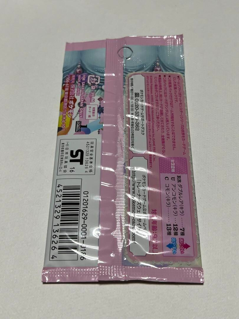 Pokémon Pokekyun Collection XY Break CP3 Concept Pack – Sealed Japanese – New – UK Stock